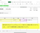 誰でも使える！請求書等Excelテンプレ提供します すぐ使える！請求・見積・領収書の万能セット イメージ7