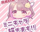 ゆるかわちびキャラを作成いたします ふんわり優しいちびキャラをお届け イメージ1
