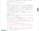 ロースクール入試の答案添削します 司法試験合格者がロースクール入試に特化した答案添削をします。 イメージ6