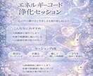 恋人、家族、職場疲れた心をエネルギーリリースします 想うたびに苦しくなる心を、やわらかく解きほぐすエネルギー調整 イメージ1