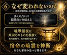 恋愛・仕事・人間関係｜苦しみの根源を視抜きます 魂を三つの階層から読み解き、繰り返す苦しみの根源を明らかに。 イメージ6