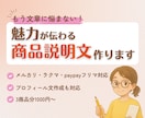 メルカリなどのフリマサイトの商品説明文作ります もう文章に悩まない！3商品分の商品説明文を作成します イメージ1