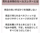 商品が売れる本物のセールスレターをプロが執筆します 感情ライティングを駆使し欲しいを生むセールスレターを書きます イメージ3