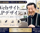 ココナラで売れるLPをデザインします 集客につながるデザインをご提案 イメージ1