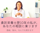 委託栄養士さんの、業界ならではのお悩みを聞きます 給食委託会社がしんどい、辛いというあなたへ。 イメージ1
