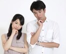 お気軽に!恋愛相談どうぞお伺いします 人心掌握のプロが教える。悩み相談室 イメージ1