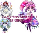 ミニキャラ立ち絵描きます 目を引く可愛い立ち絵！商用利用可能！何にでも使える！ イメージ1