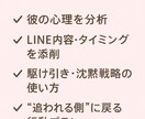 恋愛相談・LINE添削・復縁もOK！分析します 感情を整理してアドバイス！現実派カウンセリング イメージ2