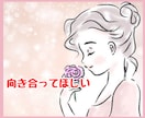 アダルトチルドレン診断♡自己分析お手伝いします カウンセラーがインナーチャイルドを分析&癒すお手伝いします イメージ4