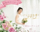 女性向けお洒落なバナー制作致します 丁寧なヒアリング♡で選ばれるバナー画像作成 イメージ1