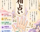 あなたの手相占わせていただきます 気付いていないあなたの才能が眠っているかもしれません！ イメージ2