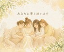 貴方の力になります どんな話でも受け付けてます☺︎お待ちしております！ イメージ1