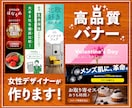 女性デザイナーが丁寧にバナーを作成いたします 質問に答えるだけでも◎高品質なバナーを簡単に依頼できます。 イメージ1