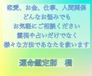 霊視と占いを使い、あなたの運命鑑定を致します 幸福になる方法を探し、最高の人生を手に入れましょう イメージ2