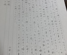 毛筆、筆文字の代筆承ります ご依頼の文章を心を込めてお書きします！ イメージ3