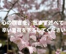 愚痴や悩み、恋愛相談、人間関係のお話お聞きます 心の声、いつでもここで。気軽に話せる安心のひととき イメージ4