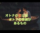 あの人の気持ちと恋の行方を深くどんな恋愛も占います ❣️ 本気の恋愛電話占い✤複雑恋愛・振り向かせたい恋・縁結び イメージ4