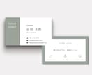 シンプル/ビジネス向け名刺作成します 追加料金無しで両面デザイン×編集可能なCanvaURL納品！ イメージ4