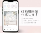 Instagram投稿用の画像作成します 5枚2500円と低価格で柔軟に対応いたします！ イメージ1