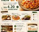イメージから伝わるチラシを作ります 文章やイメージだけでもOK!伝わるデザインに仕上げます！ イメージ2