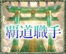 禁断霊視であなたの「バケモノ級の才能」暴露します 【天職覚醒】仕事の悩みを吹き飛ばし、進むべき道を成功へ導く イメージ1