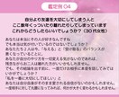 同じ恋愛を繰り返してしまう原因を解体します 同じような辛い恋愛を繰り返していませんか？その原因を解体！ イメージ6