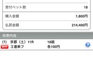 競馬の馬券買い方、予想参考します 競馬初心者の方へ、スランプに陥ってる方へ、 イメージ1