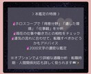 仕事運・転職運を占います ｜2000文字のボリューミーな鑑定文でホロスコープで占います イメージ3