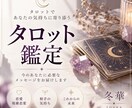 誰にも言えない 複雑な恋愛の本音と未来を鑑定します この恋、続けていいの？誰にも言えない… イメージ2