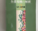 介護保険について何でも相談頂けます 働いている方から介護保険を始めて利用する方まで何でも答えます イメージ2