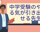 相性診断の達人！お子様と先生*塾学校の相性を視ます 相性は子供の人間関係ストレスを減！受験対策前に必ずチェック！ イメージ2
