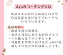 月2名限定★英語と自信UPのコーチングします 英語難民から脱却！ポジティブ講師が1か月間学習を伴走サポート イメージ7