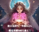 デビュー割！迷う恋を整理する電話占いします 相手の気持ち・今後・選択肢を冷静に読み解きます イメージ1
