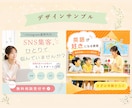 バナー・SNS画像を丁寧に制作いたします 〜あなたの想いに寄り添い、魅力が伝わる画像を〜 イメージ4