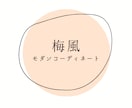 キャンバでわかりやすいロゴを作ります もっとわかりやすいロゴがほしい方へ イメージ3