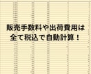 Amazon利益計算&データ蓄積ツールを開発します 見積もり作業から解放！複数ASINを一瞬で利益計算＆管理 イメージ5
