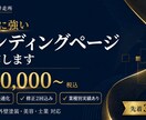 集客に強いスマホLPを制作します 整体院・美容・士業まで業種別に対応 イメージ1
