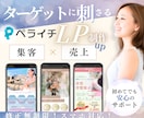 集客と売上アップを叶えるLPを制作します ターゲットに刺さるデザインでサービスの魅力を！ イメージ1