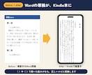 原稿をKindle出版用EPUBに変換します 縦書き・ルビ・目次リンク対応｜ペーパーバックPDFも可 イメージ2