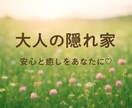 周りには話しにくい悩みや愚痴など、なんでも聞きます 心ほどける、安らぎ時間。あなたの想いをそっと受止めます イメージ1