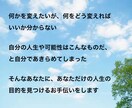 あなたの生きる目的を見つけるお手伝いをします 迷いやモヤモヤを整理しあなたらしい生き方を探します イメージ1