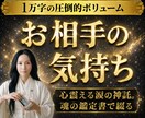 1万字鑑定書つき◆お相手の気持ちを占います 心震える涙の神託。1万字の圧倒的ボリュームで綴る魂の鑑定書 イメージ1