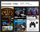 実績多数！高品質EC画像を制作いたします 楽天・Amazo・Yahoo!｜商品の魅力が伝わるデザイン イメージ7