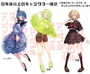 かわいい立ち絵描きます 絵の具タッチの女性キャラ立ち絵プラン！ イメージ3