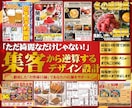 飲食店の現場歴10年！集客特化のチラシを作ります 現在15店舗をサポート中！現場のプロが作る実践的なチラシ イメージ1