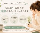 LINE・返信文を一緒に考えます 伝えたい気持ちを、相手に伝わる文章にします イメージ3