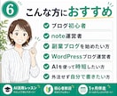 ChatGPTでブログ執筆を半自動化します ネタ出し・構成・本文下書きまで1ヶ月伴走で仕組み化 イメージ6