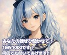 日頃の愚痴聞いてあげます 現役学生が皆さんの日常の愚痴を友達感覚で聞きます！ イメージ1