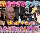 切り抜き動画や通常動画制作します Vtuber様、Youtuber様、配信者様どなたでも イメージ2