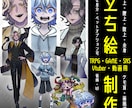 印象に残るTRPG/ゲーム/配信立ち絵制作致します 見た目の美しさだけでなく、印象に残る空気感を大切に、 イメージ1